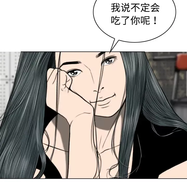 美人为馅-第19话 - 图片 138