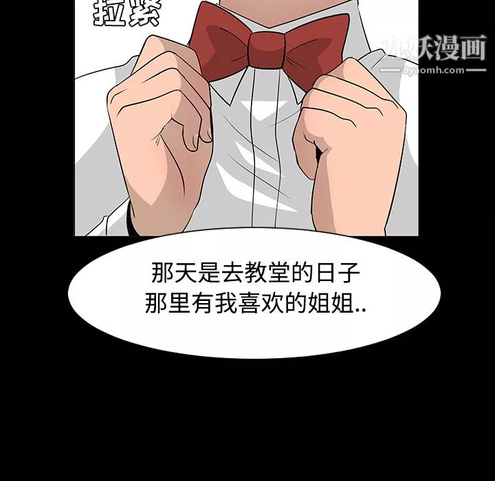 每天忍耐的男人-第24话 - 图片 79