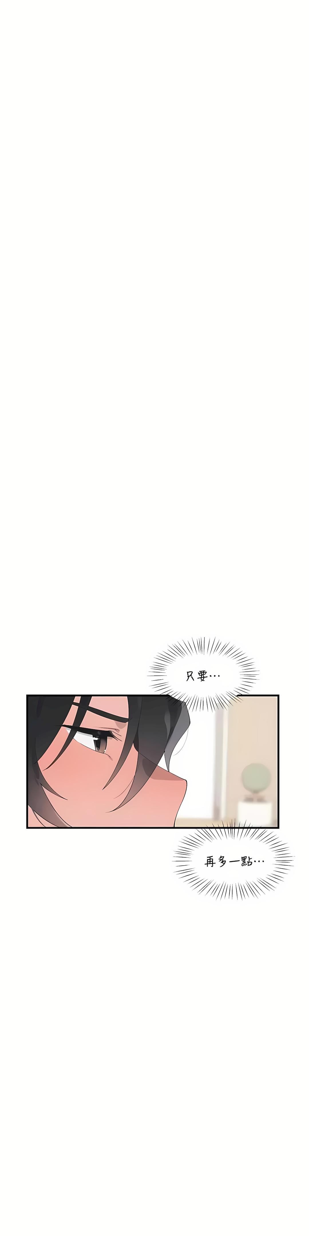 清水健救救我第20话