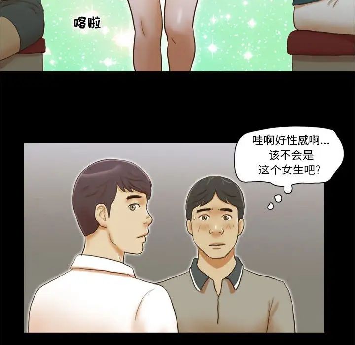 前任的陷阱第20话