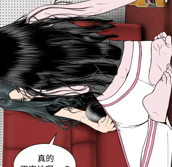 美人为馅第19话