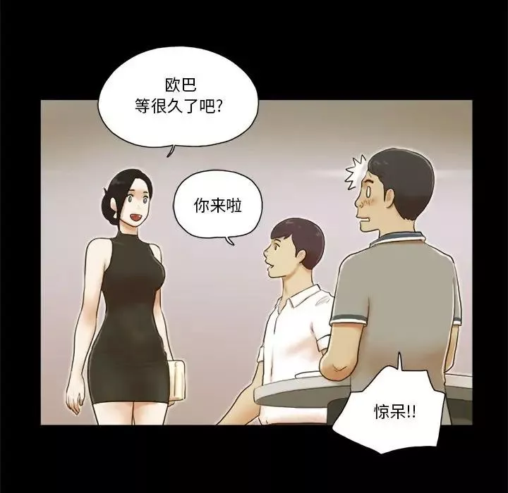 前任的陷阱第20话