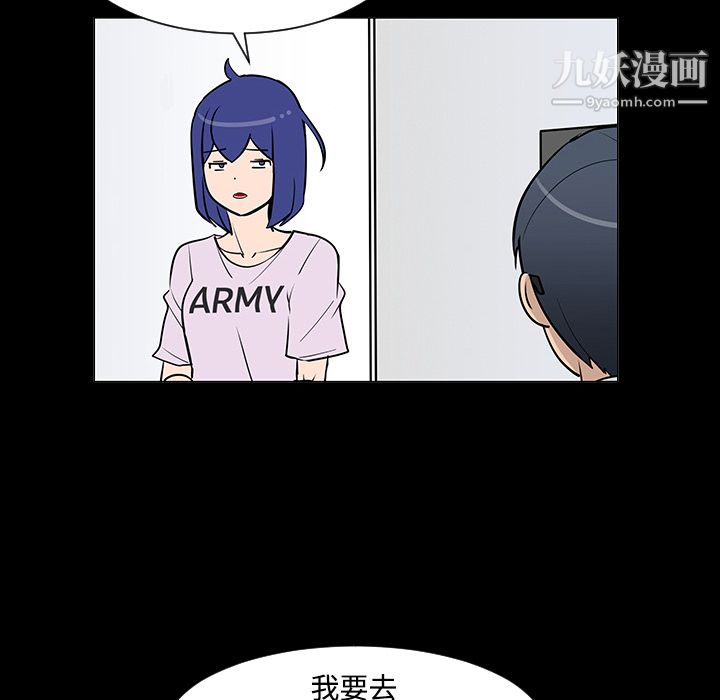 每天忍耐的男人第24话