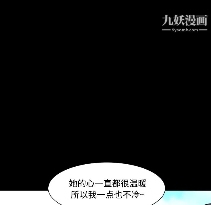 每天忍耐的男人第24話