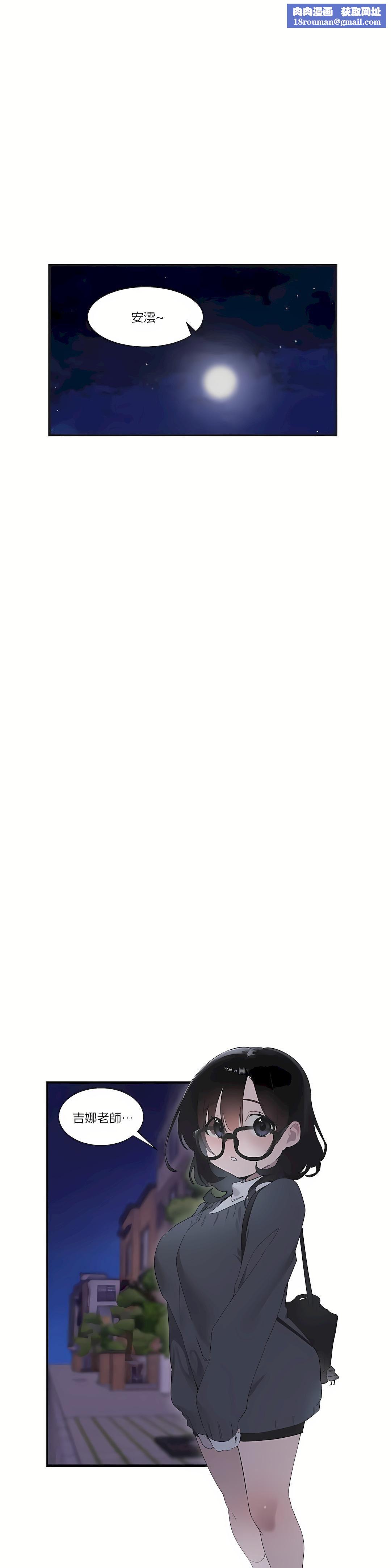 清水健救救我第21话