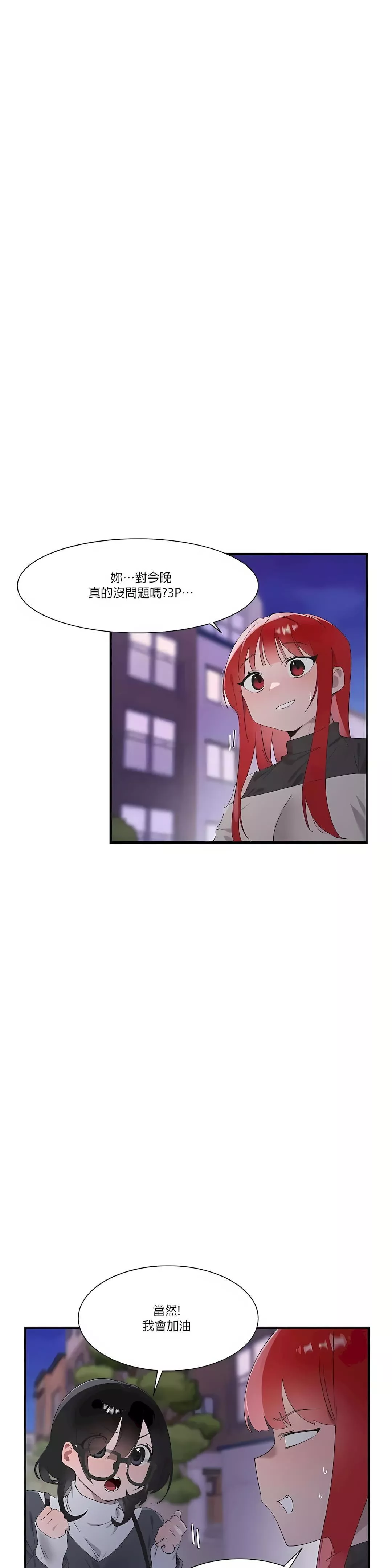 清水健救救我第21話
