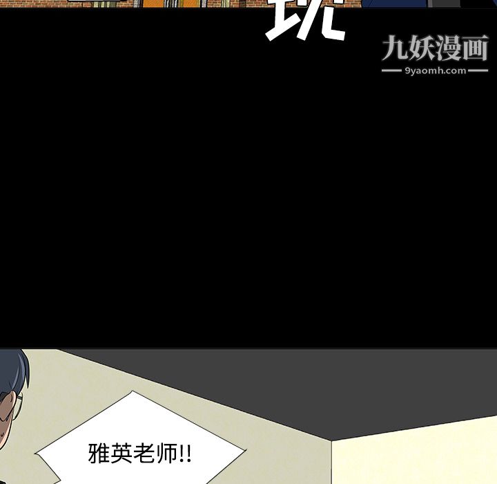 每天忍耐的男人第24话