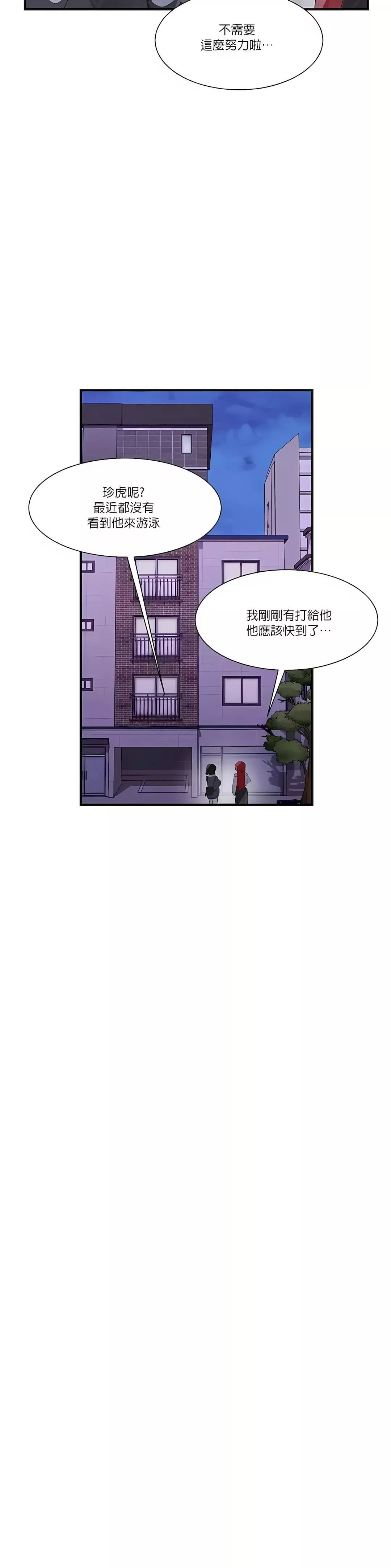 清水健救救我第21話