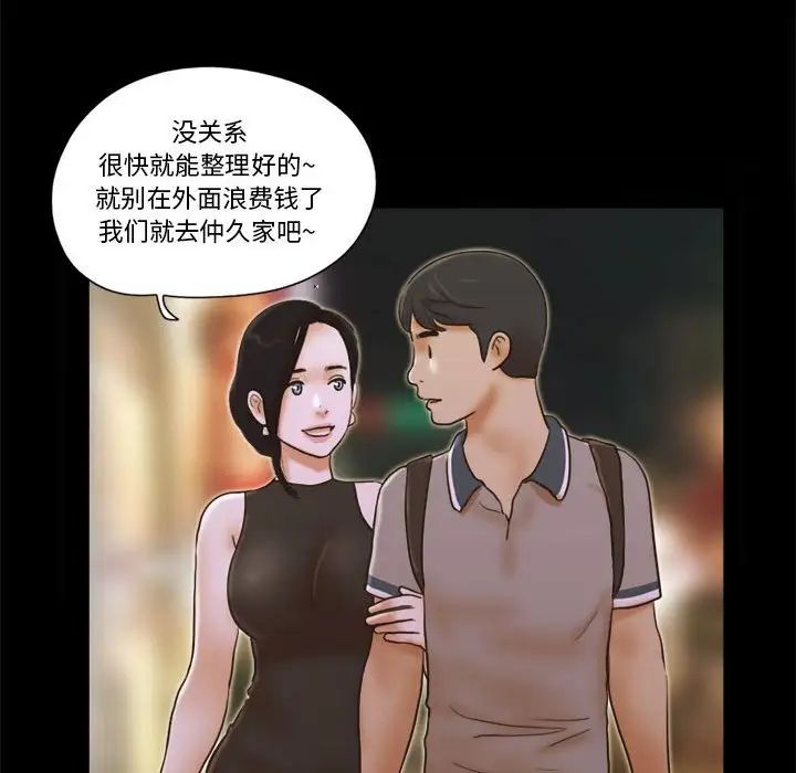 前任的陷阱第20话