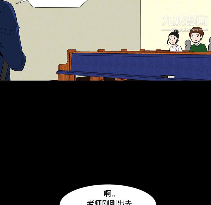 每天忍耐的男人第24话