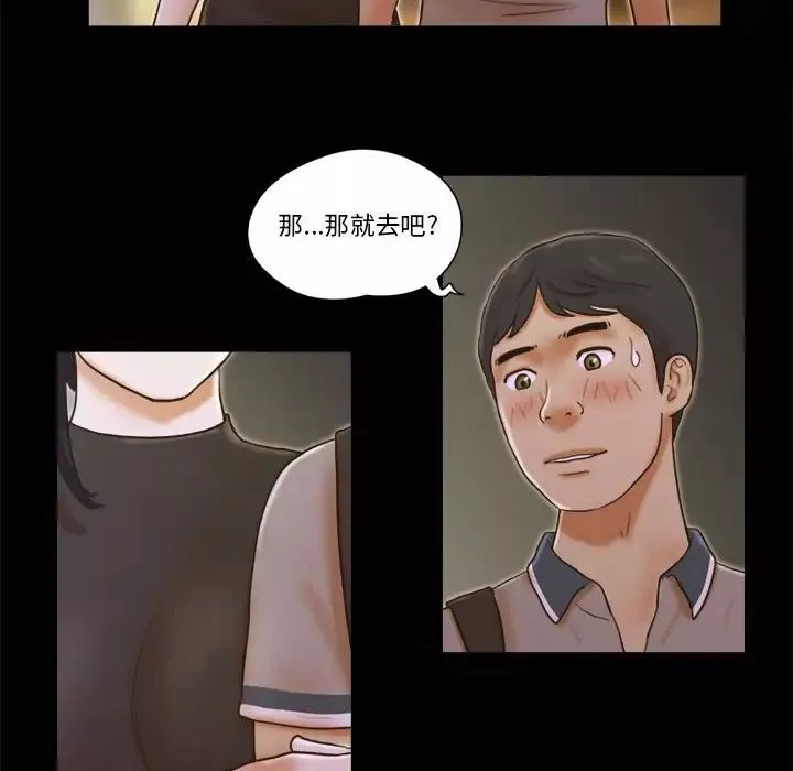 前任的陷阱第20话