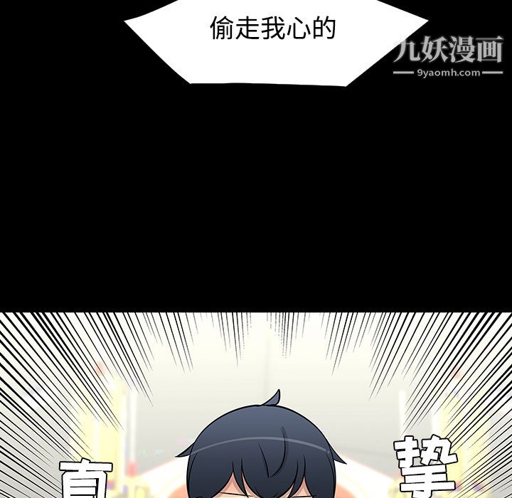 每天忍耐的男人第24话