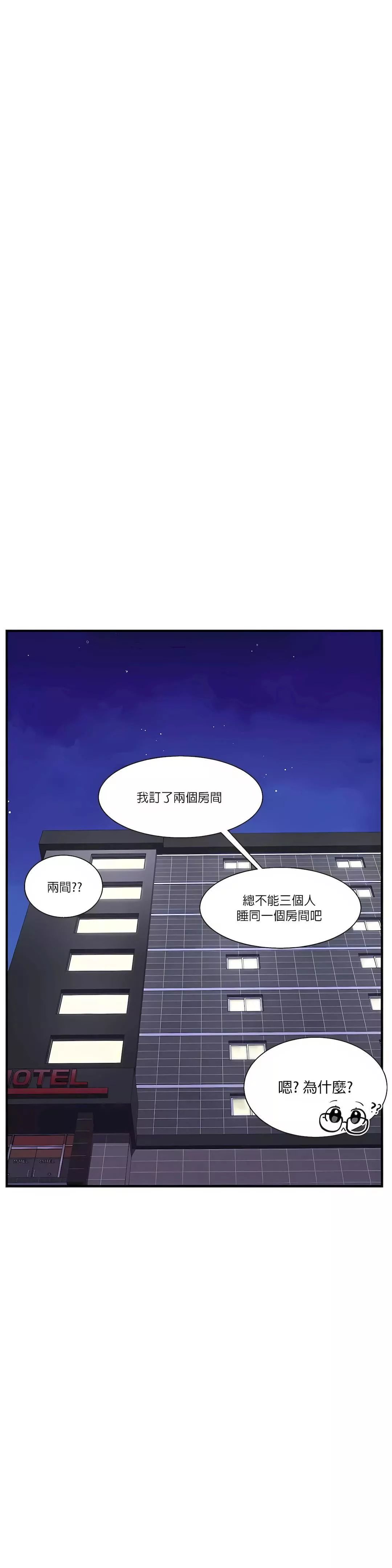 清水健救救我-第21话 - 图片 7