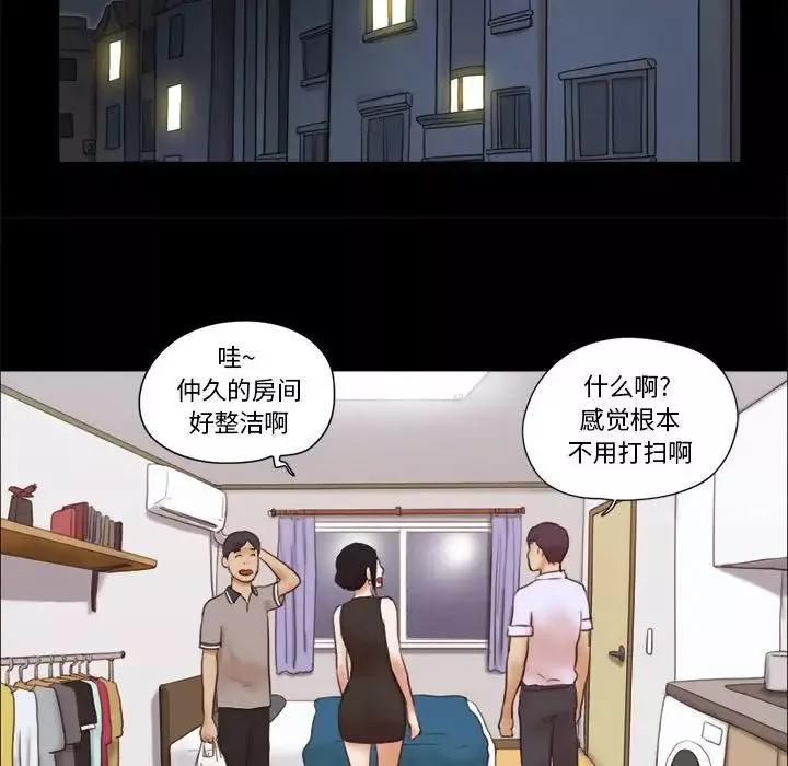 前任的陷阱-第20话 - 图片 23