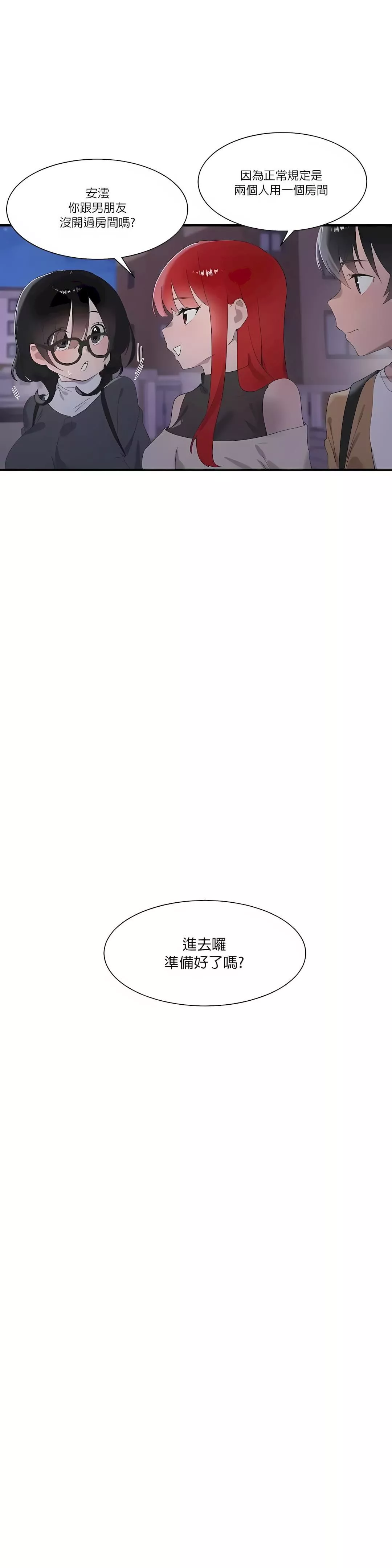 清水健救救我-第21话 - 图片 8