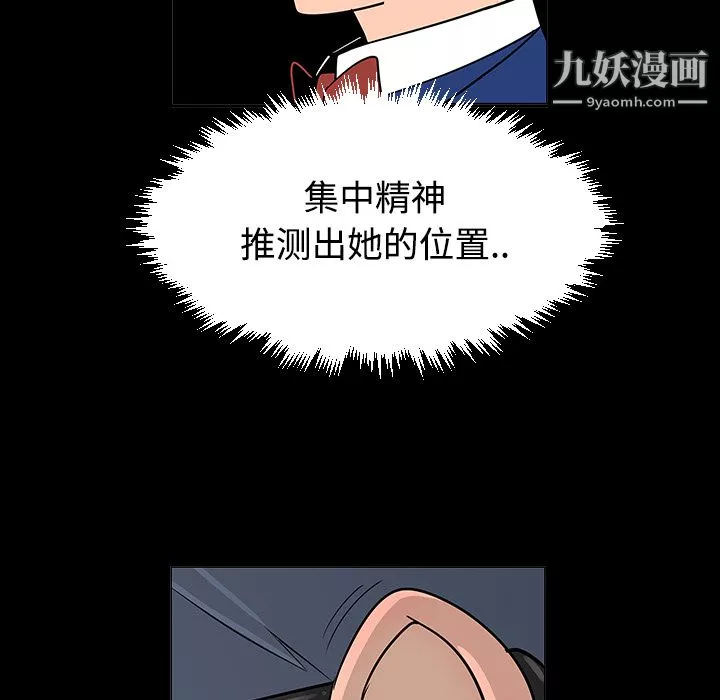 每天忍耐的男人-第24话 - 图片 98
