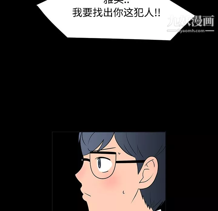每天忍耐的男人第24話