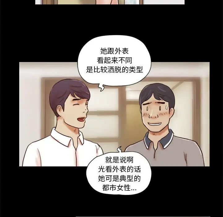 前任的陷阱第20话