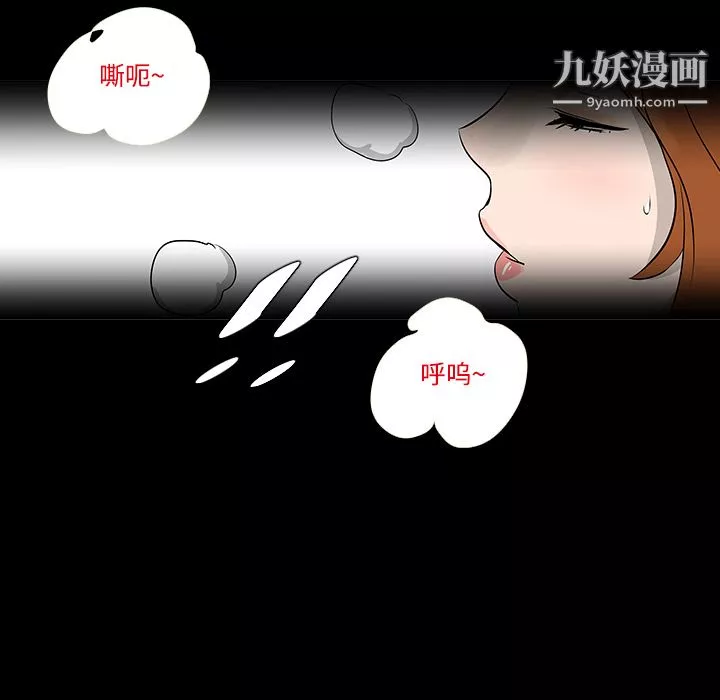每天忍耐的男人第24話