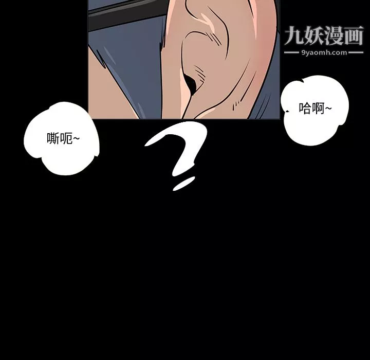 每天忍耐的男人第24話