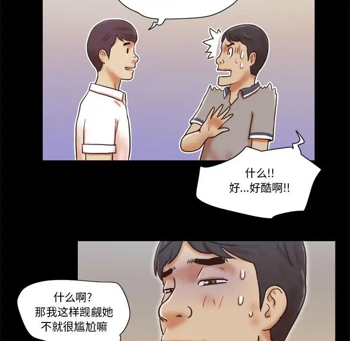 前任的陷阱第20话