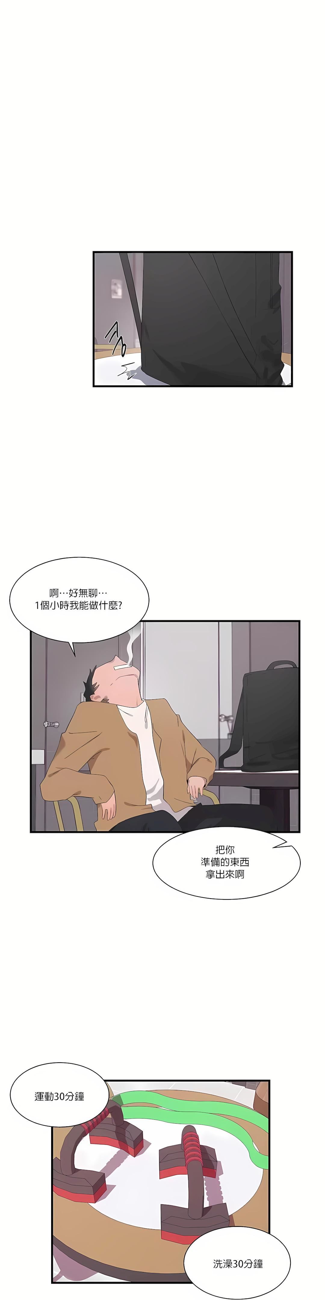 清水健救救我第21话