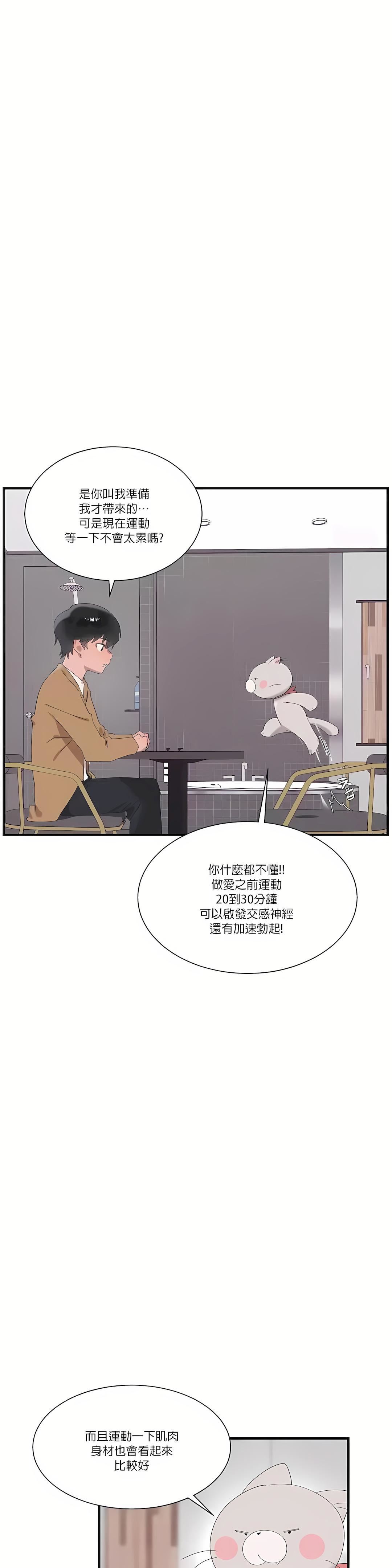 清水健救救我第21話