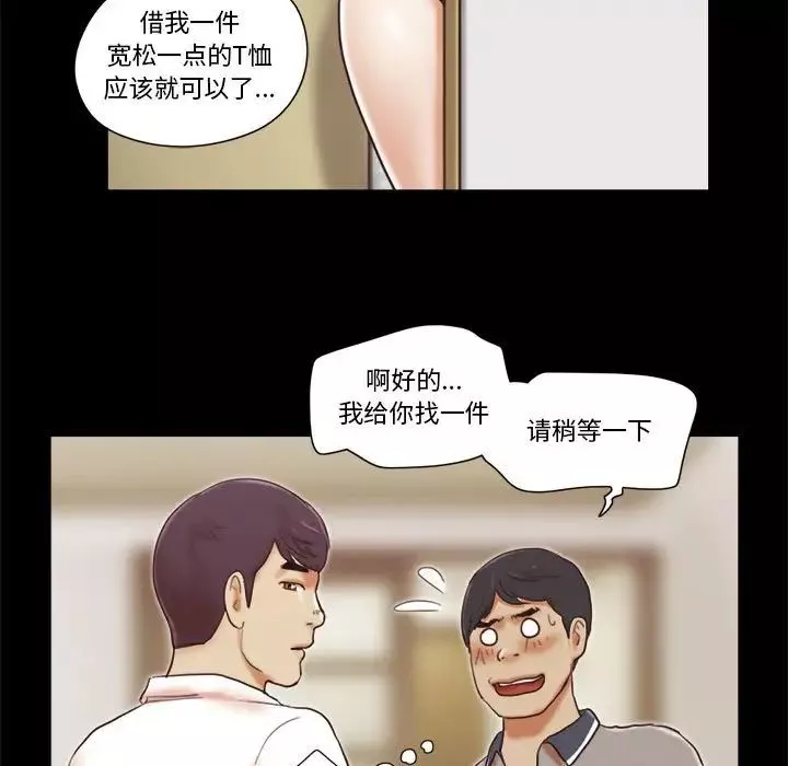 前任的陷阱第20话