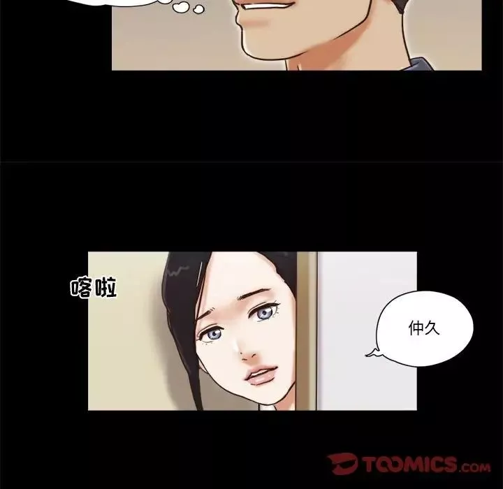 前任的陷阱-第20话 - 图片 30