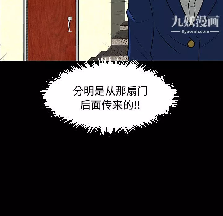 每天忍耐的男人第24話