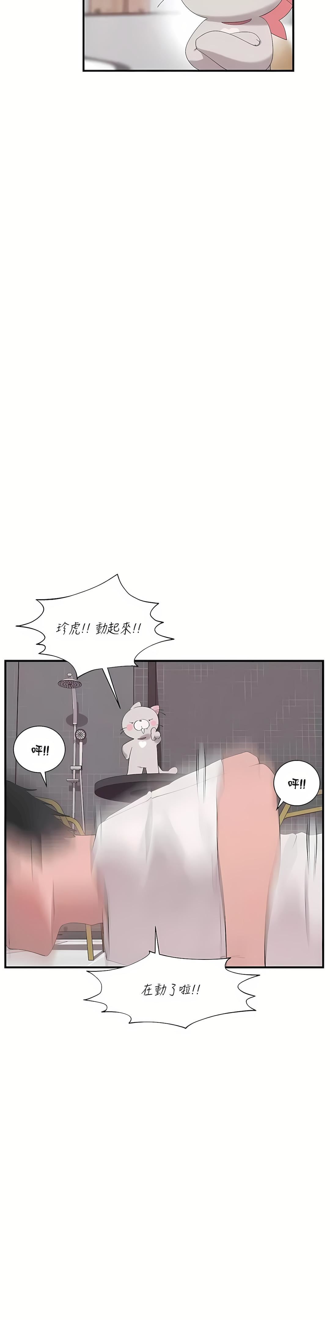 清水健救救我第21话