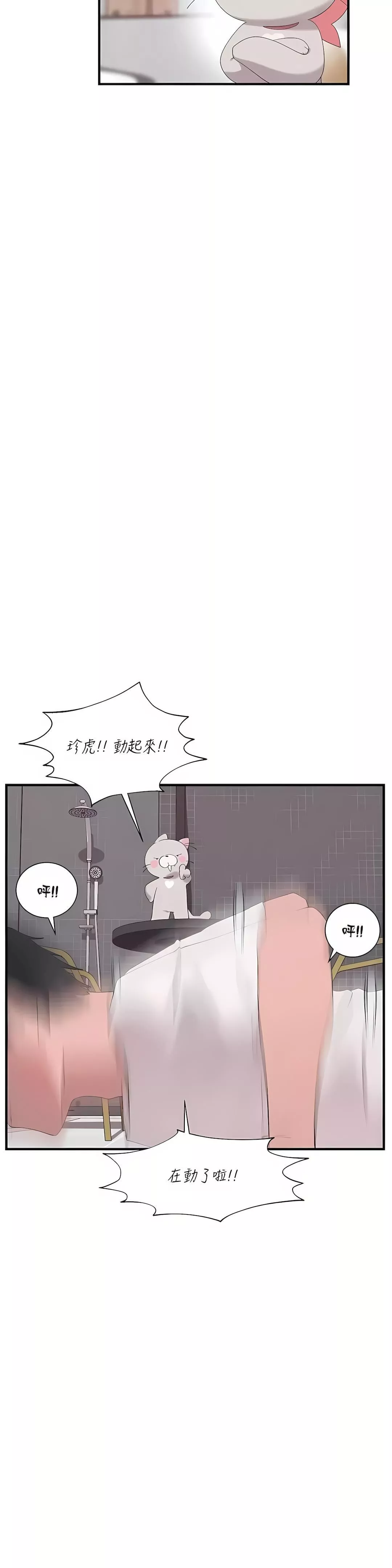 清水健救救我第21話