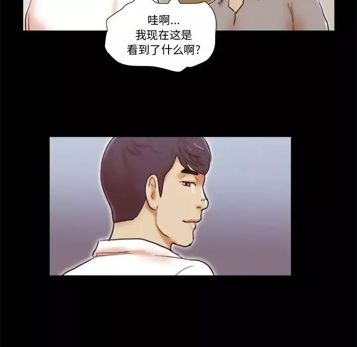 前任的陷阱第20话