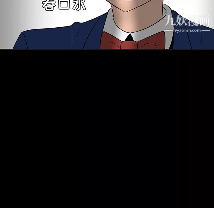 每天忍耐的男人第24話