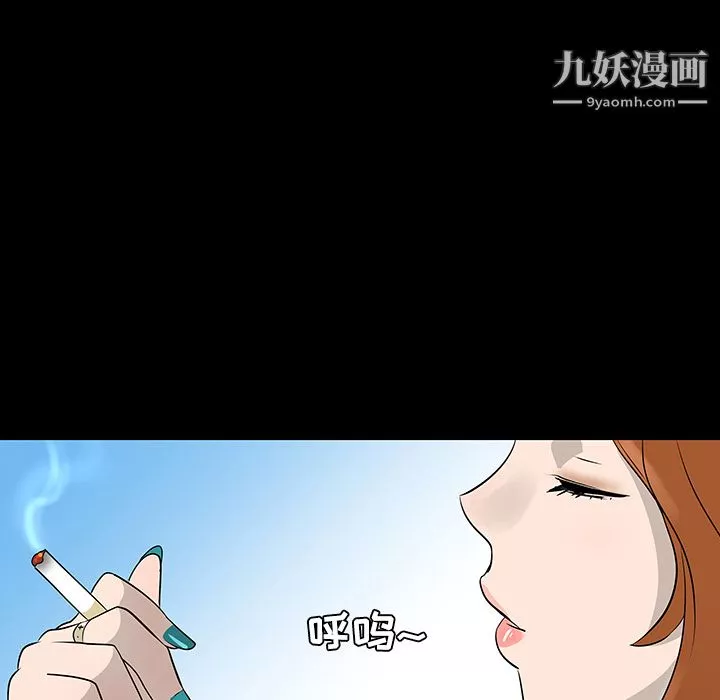 每天忍耐的男人第24話