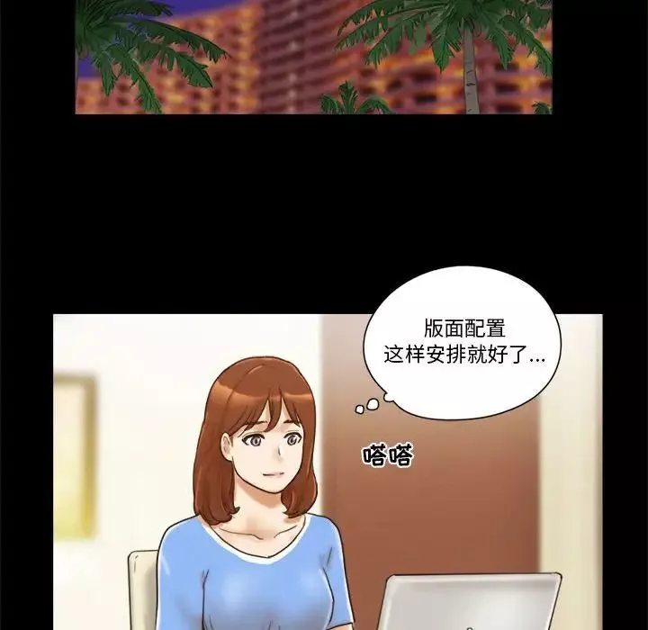前任的陷阱第20话