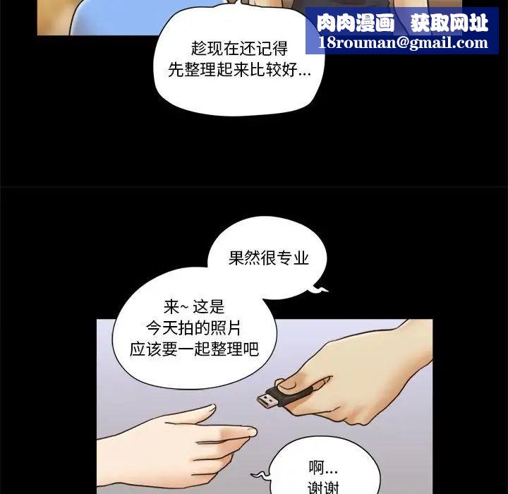 前任的陷阱第20话