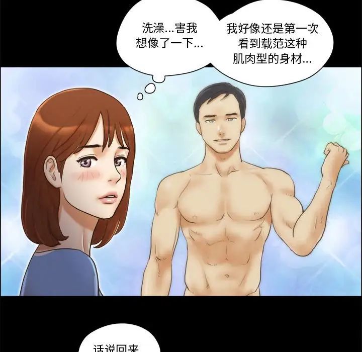 前任的陷阱第20话