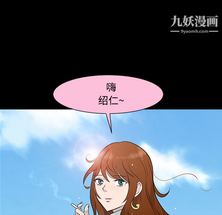 每天忍耐的男人第24话