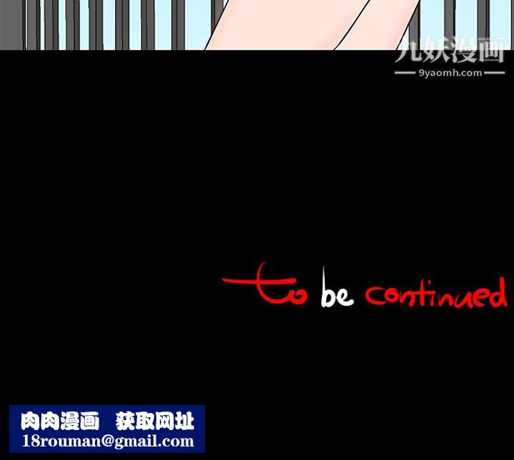 每天忍耐的男人第24話