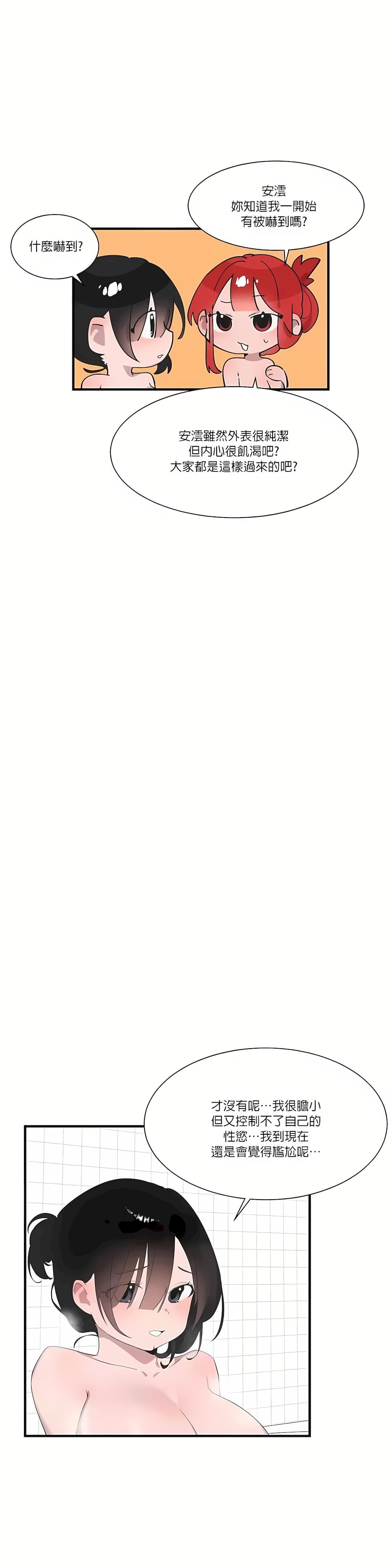 清水健救救我第21話