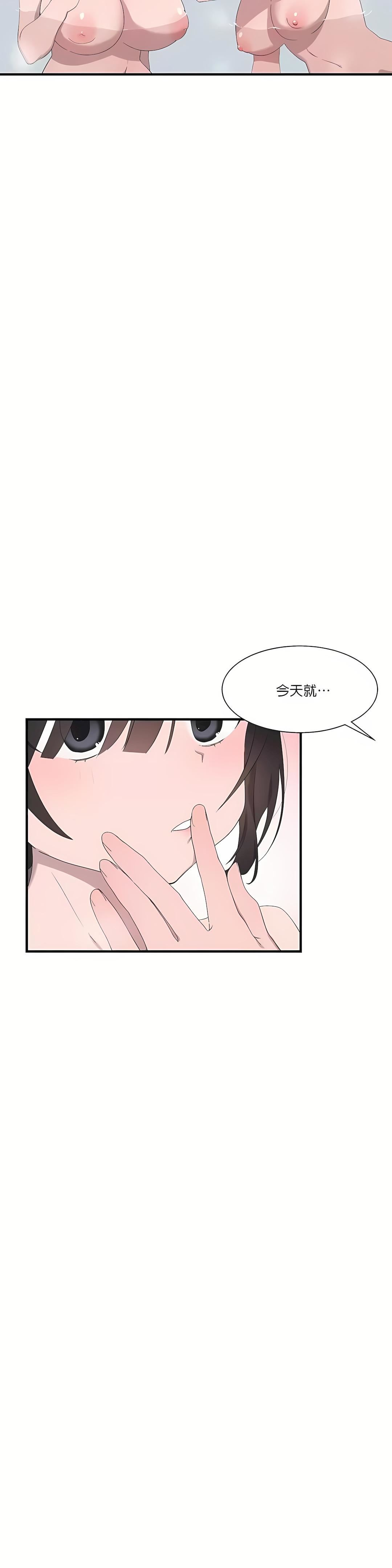 清水健救救我第21話