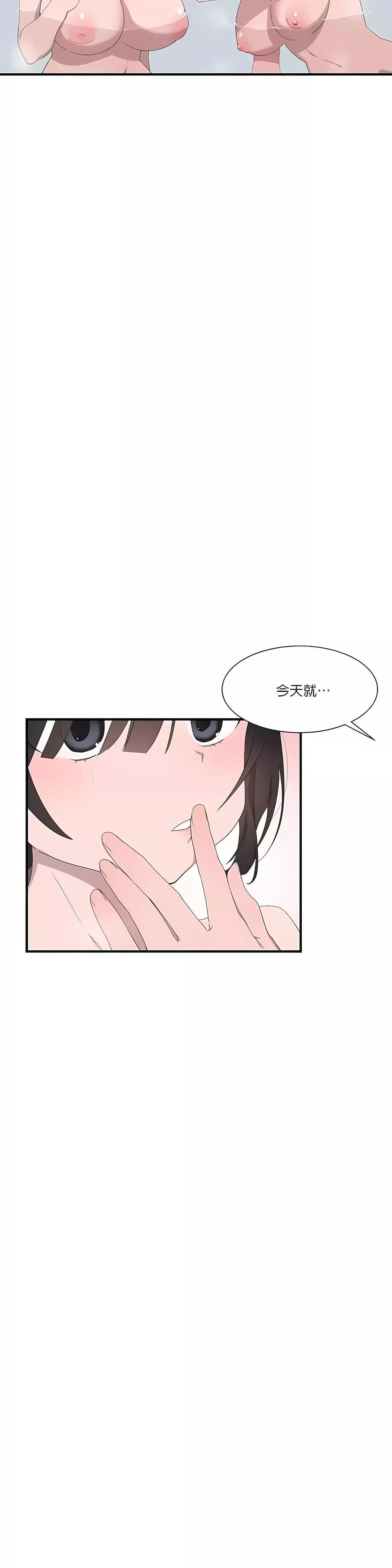 清水健救救我-第21话 - 图片 19