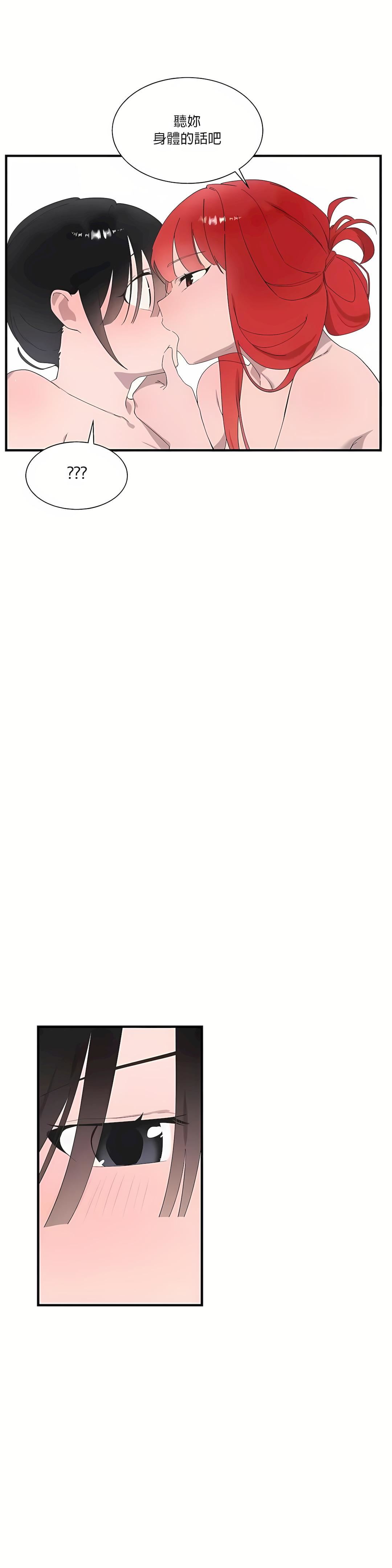 清水健救救我第21話