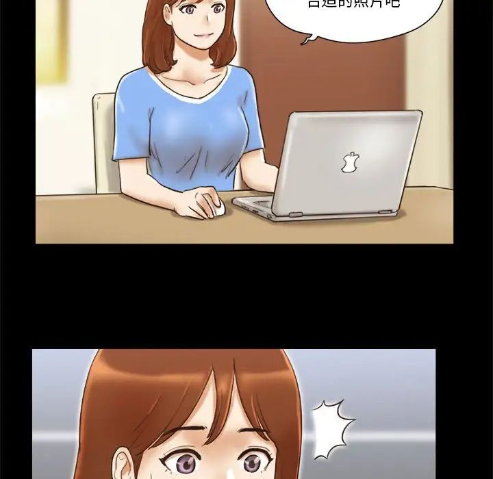 前任的陷阱第20话