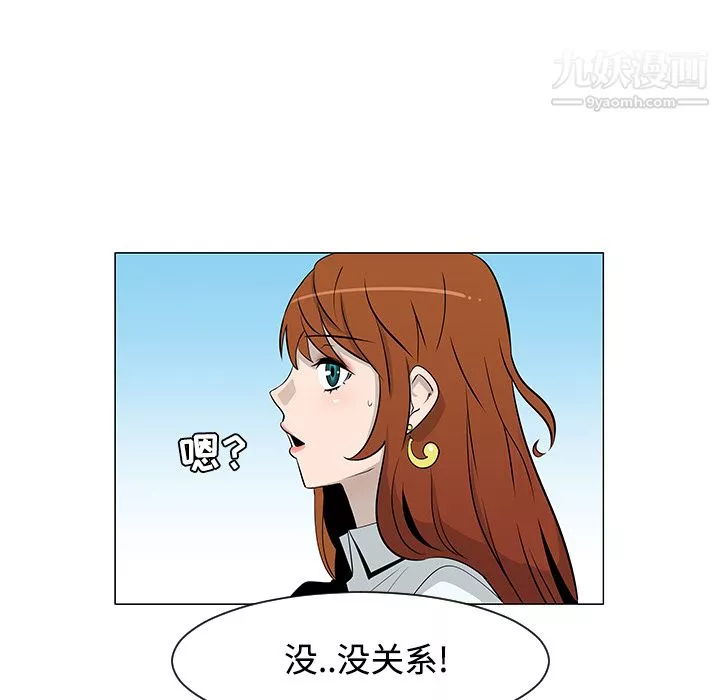 每天忍耐的男人第25話