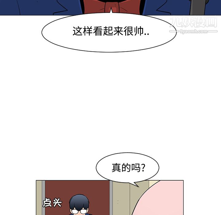 每天忍耐的男人第25话