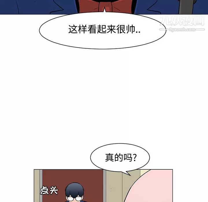 每天忍耐的男人第25話