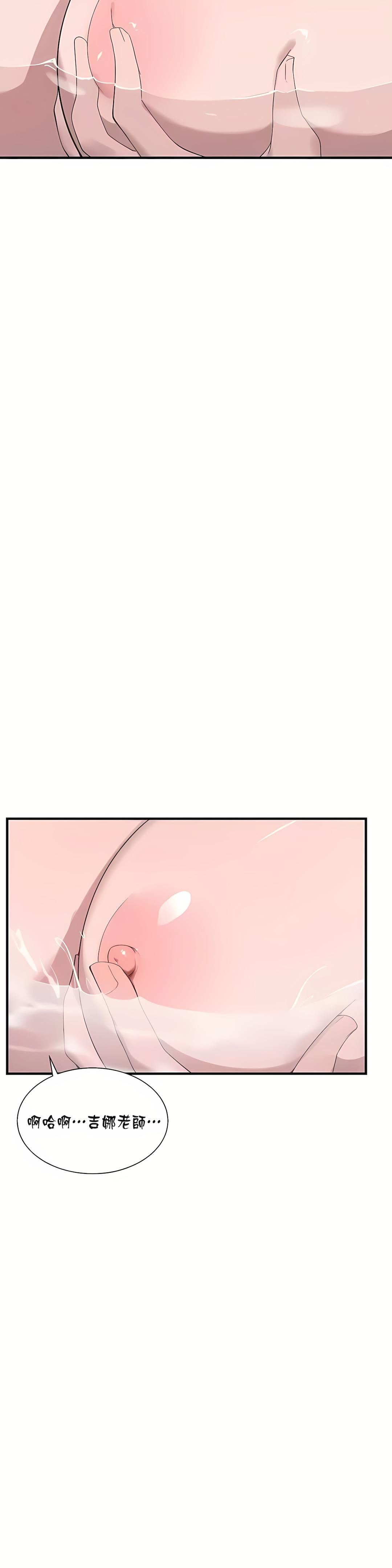 清水健救救我第21话