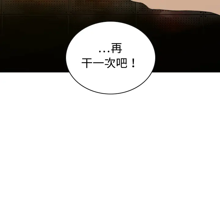 美人为馅第19话